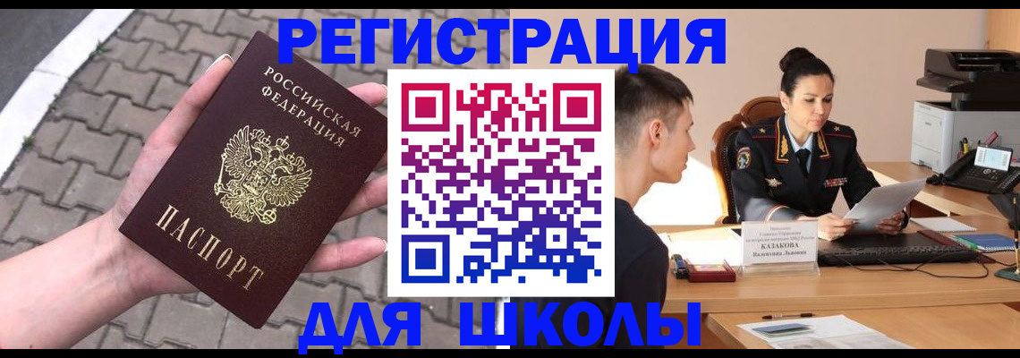 временная прописка в Печорах