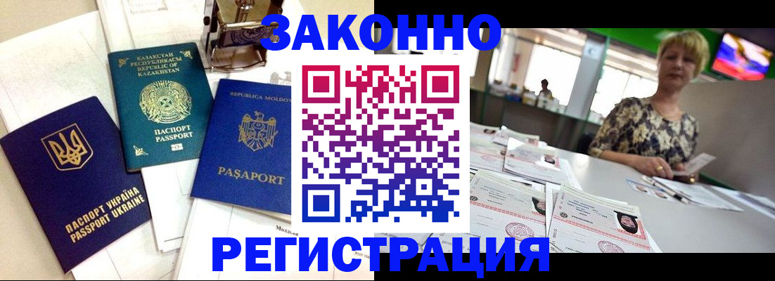 временная регистрация для школы в Печорах