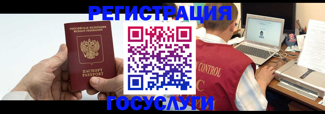прописка для кредита в Печорах