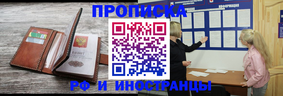 временная регистрация адрес в Печорах