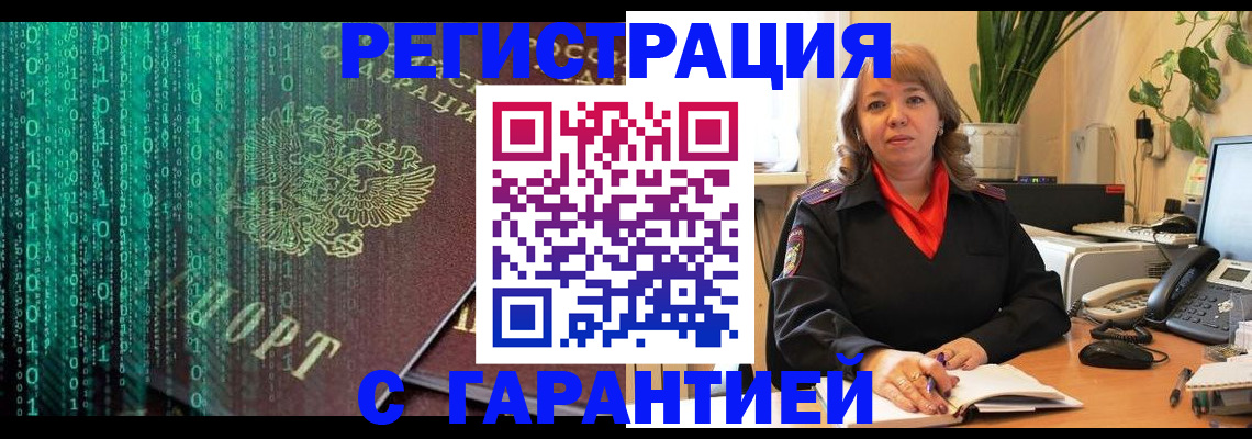 где прописаться в Печорах