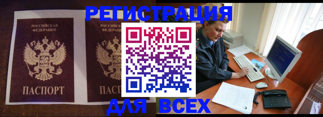 временная регистрация купить в Печорах